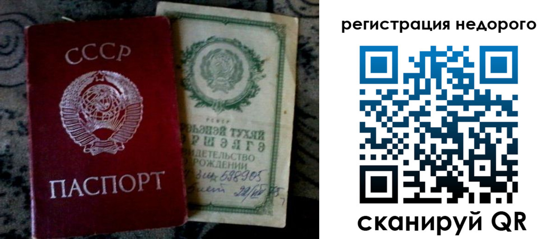 прописка ребенка в Муравленко