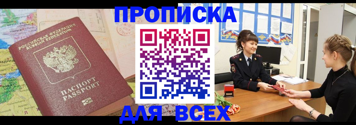 регистрация для школы в Муравленко