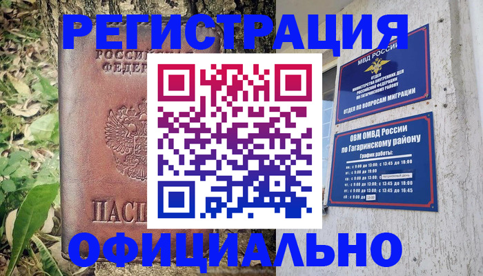 регистрация для дет. сада в Муравленко