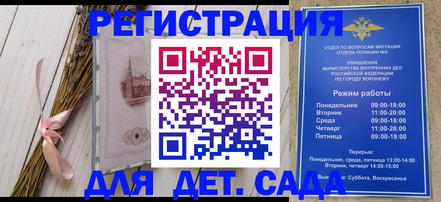 временная регистрация в Муравленко